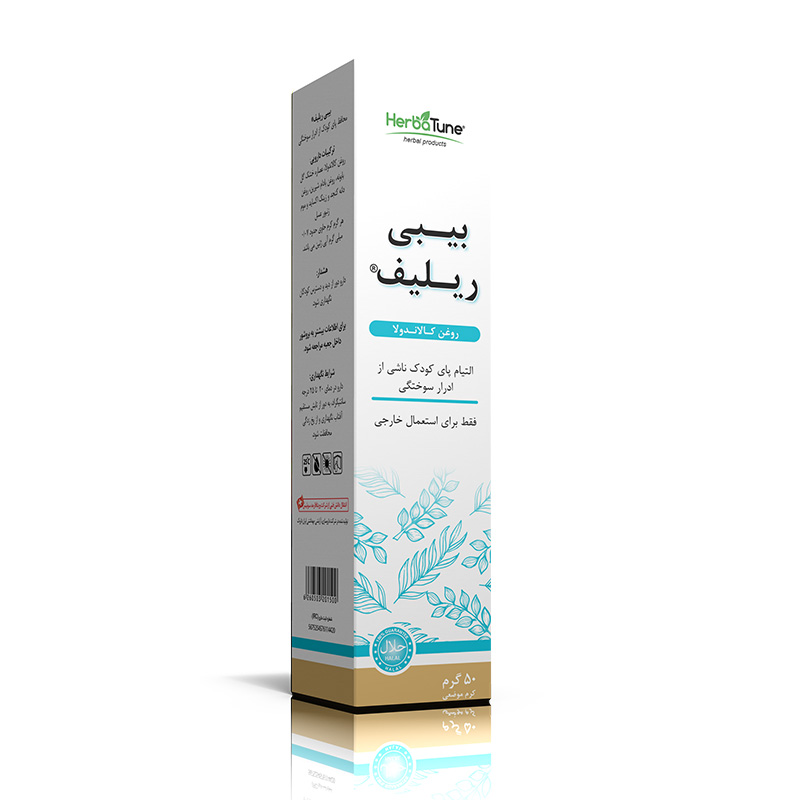 پماد بی بی ریلیف